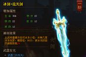 三国战纪之神剑系统