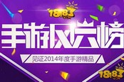 見證精品手游 18183“手游風(fēng)云榜”激烈角逐中