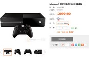 2099元你买么？国行普通版Xbox One圣诞大甩卖了