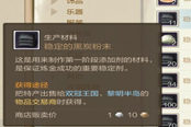 上古世紀東大陸安全獲得穩(wěn)定的黑炭粉末