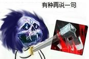 PVP經(jīng)典爆笑內(nèi)涵詞條收集：薩滿不砍 魔獸必亡