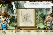 《新武林群侠传》养成界面 或于明年4月15日发售