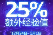 《風(fēng)暴英雄》新年雙蛋福利開啟 周免英雄包贏技巧