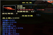 翅膀?qū)傩越颠M(jìn)化材料增