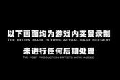 天諭副本Boss元貍大仙 技能展示