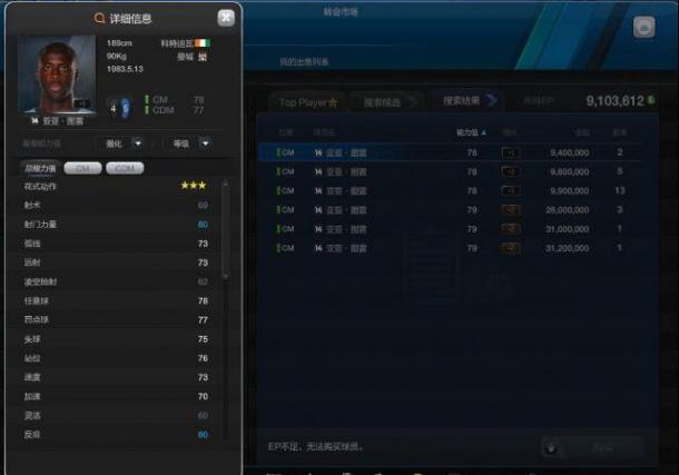 fifaonline3后腰排名2020_FIFAOnline3国服顶级后腰排名国服顶级后腰(2)