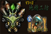 地精工坊信仰圣盾吧 GVG圣盾騎士卡組