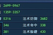 侠客天涯比邻成功率非正式测试