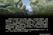 上古世紀《滑翔翼的歷史》之二