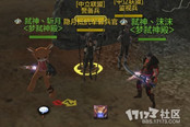 上古世紀(jì)西大陸任務(wù)之征兆