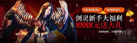 劍靈最新圖片
