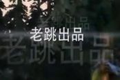 DotA2每日巔峰時刻第三彈