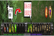 《魔俠傳》特色操作介紹（下）