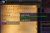 魔獸6.1小寵物新道具：將小寵物直升至25級