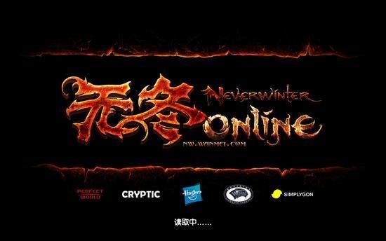 新游嘗鮮坊,無冬OL最新圖片