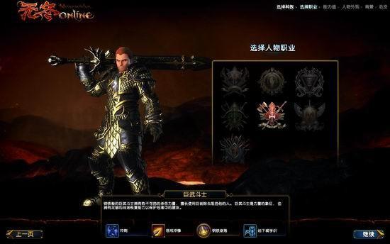 新游嘗鮮坊,無冬OL最新圖片