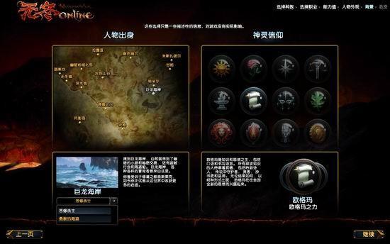 新游嘗鮮坊,無冬OL最新圖片
