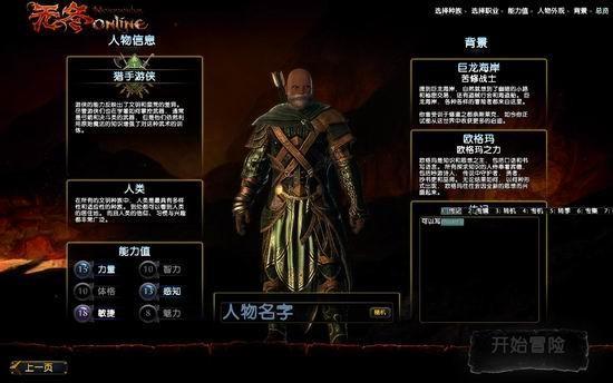 新游嘗鮮坊,無冬OL最新圖片