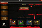 簡單做裝備---裝備制作新改革（上）