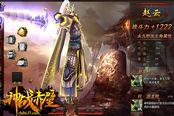 群雄争霸 《神战赤壁》神将出征炫酷首曝