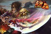 星风作浪 《赤月传说》星魂玩法惊天下