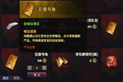 天諭中那些不為人知的冷知識 總有一條你不知道