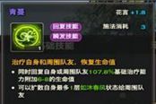 奶媽們看這里 淺談弒神玲瓏加血小技巧