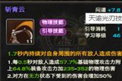 天諭光刃技能加點心得淺談