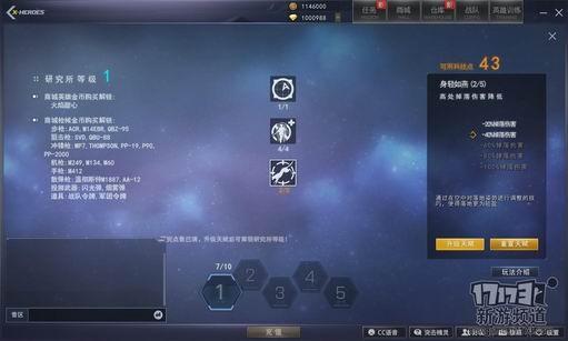 新游嘗鮮坊,突擊英雄最新圖片