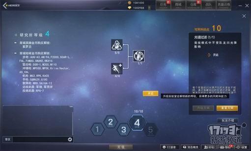 新游嘗鮮坊,突擊英雄最新圖片