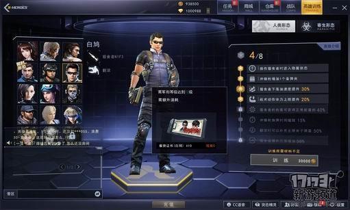 新游嘗鮮坊,突擊英雄最新圖片