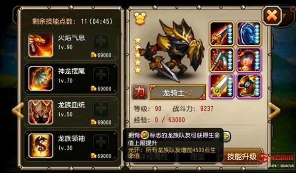 龍族領(lǐng)袖！《刀塔傳奇》龍騎士技能視頻曝光