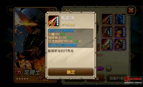 龍族領(lǐng)袖！《刀塔傳奇》龍騎士技能視頻曝光