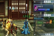 仙俠世界之新手進(jìn)階攻略 藏寶圖用處大