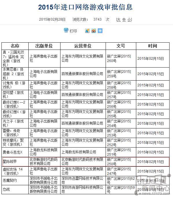 战争框架,畅游,星际战甲,warframe,PC,国服,完美世界,PS4最新图片