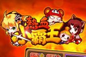 《熱血小霸王》實(shí)用技巧之傭兵解析(二)