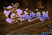 《龍武》上班族版器魂系統(tǒng)曝光 回歸傳奇打?qū)?>
                        </div>
                        <div   id=