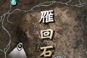 天諭冒險家任務(wù)攻略:A級晉升委托任務(wù)細(xì)節(jié)