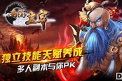 新游《西游主宰》強(qiáng)烈對戰(zhàn)玩法大揭秘