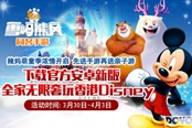 辣媽萌童季開啟：與91wan熊出沒之雪嶺熊風(fēng)暢游迪士尼