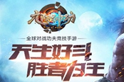開年第一彈!免商店開啟手游版《九陽神功》首測預(yù)約