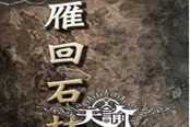 B級晉升委托有竅門 給愛冒險的玩家提供福利