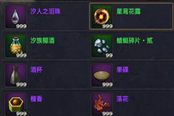 聲望任務(wù)再回顧 詳解汐族之路點點滴滴