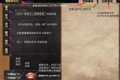 高玩必看 冒險協(xié)會攻略晉級篇！
