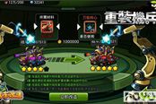 由你掌控 《重装机兵》战车系统就是这么酷