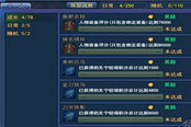 消磨时光:倩女2前世系统玩法初体验简介