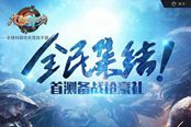 《九阳神功》手游实机演示谍照曝光 首测或将近