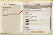 上古世紀(jì)機(jī)器騷亂 游戲前期精英任務(wù)攻略