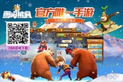 91wan熊出没之雪岭熊风"520"番外篇