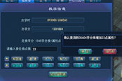 资质洗炼与气场打造:倩女2家园之育儿攻略